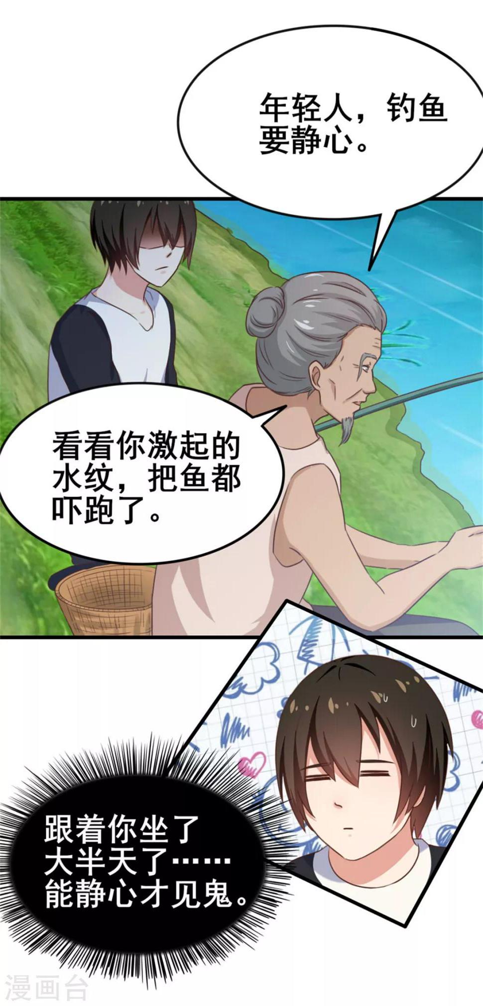 我和26岁美女房客韩漫全集-第74话 愿闻其详无删减无遮挡章节图片 
