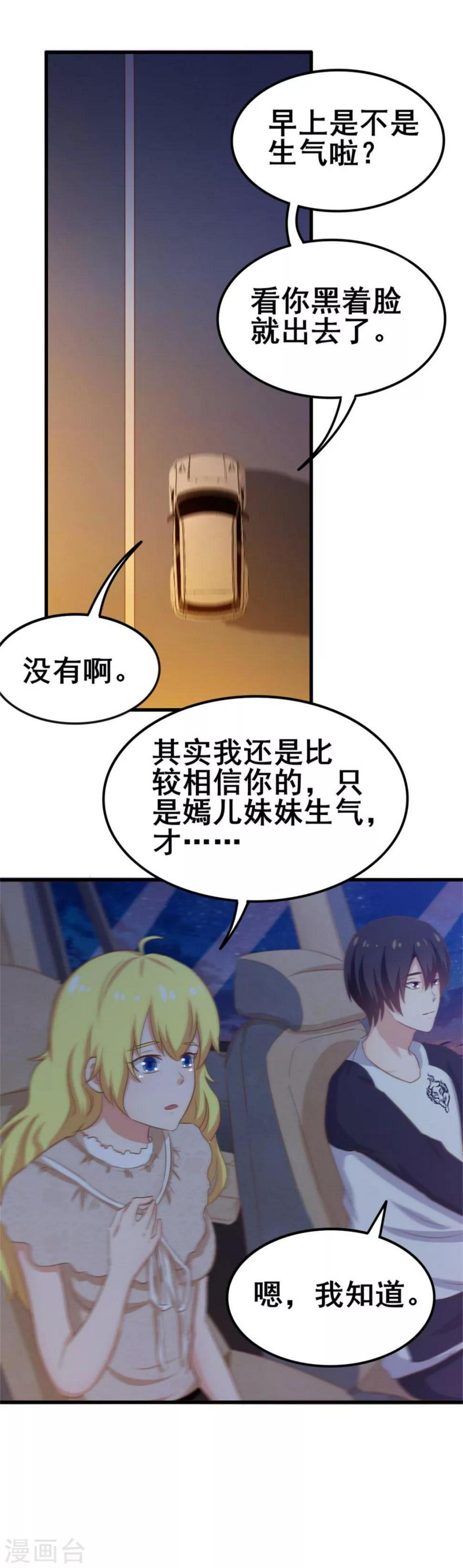我和26岁美女房客韩漫全集-第74话 愿闻其详无删减无遮挡章节图片 