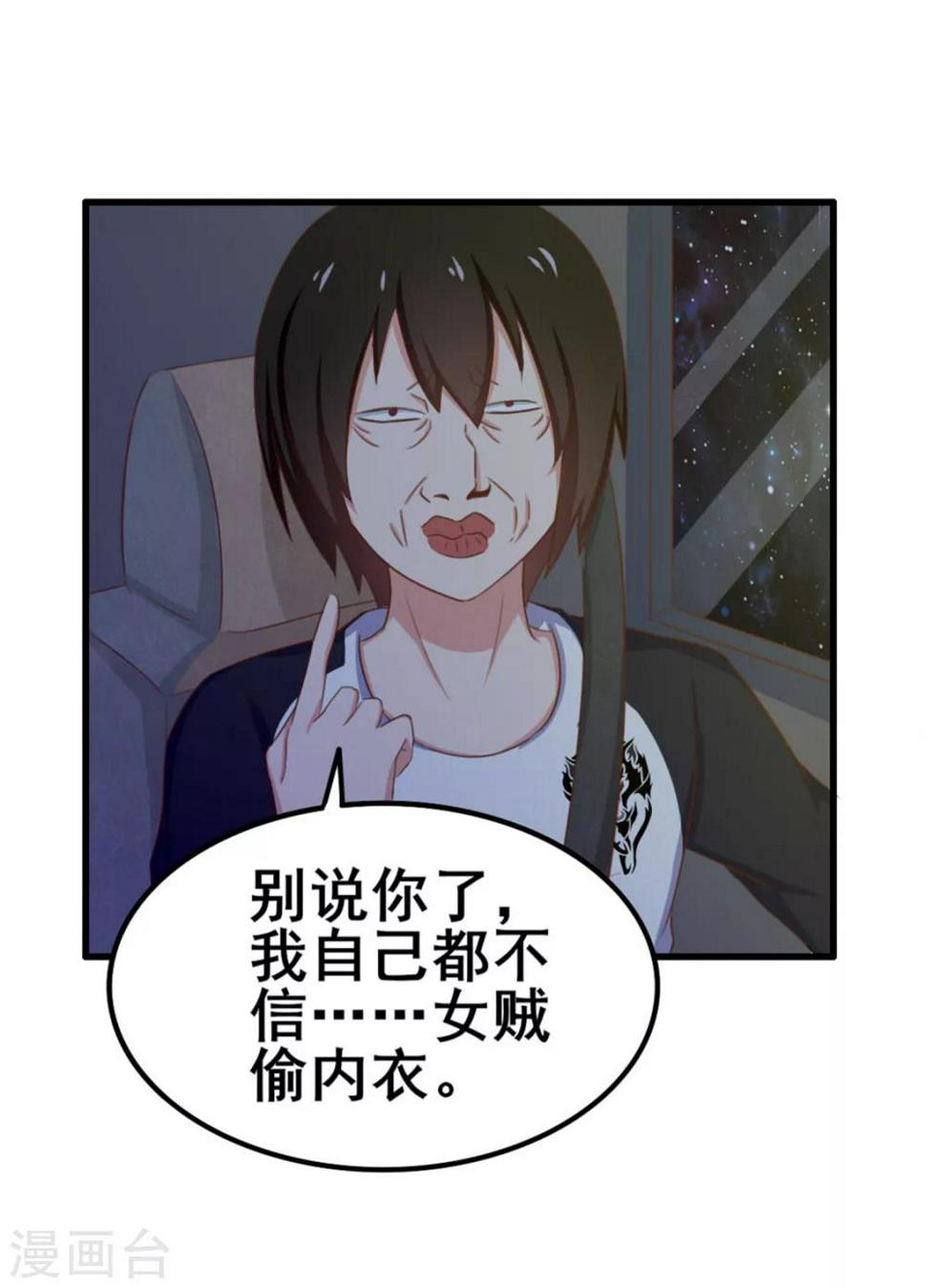 我和26岁美女房客韩漫全集-第74话 愿闻其详无删减无遮挡章节图片 
