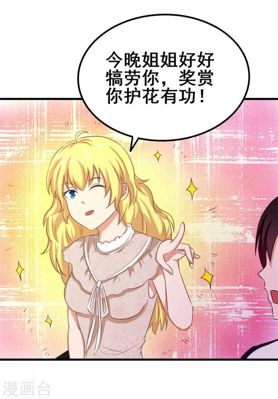 我和26岁美女房客韩漫全集-第74话 愿闻其详无删减无遮挡章节图片 