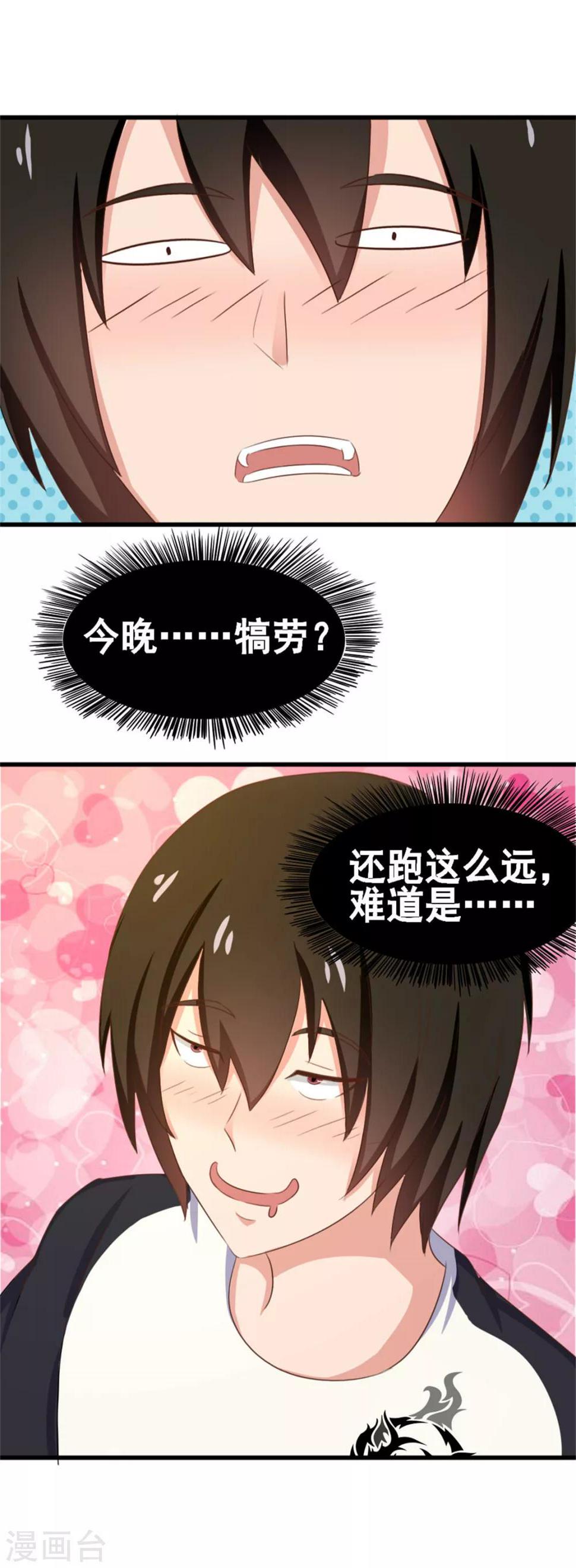 我和26岁美女房客韩漫全集-第74话 愿闻其详无删减无遮挡章节图片 