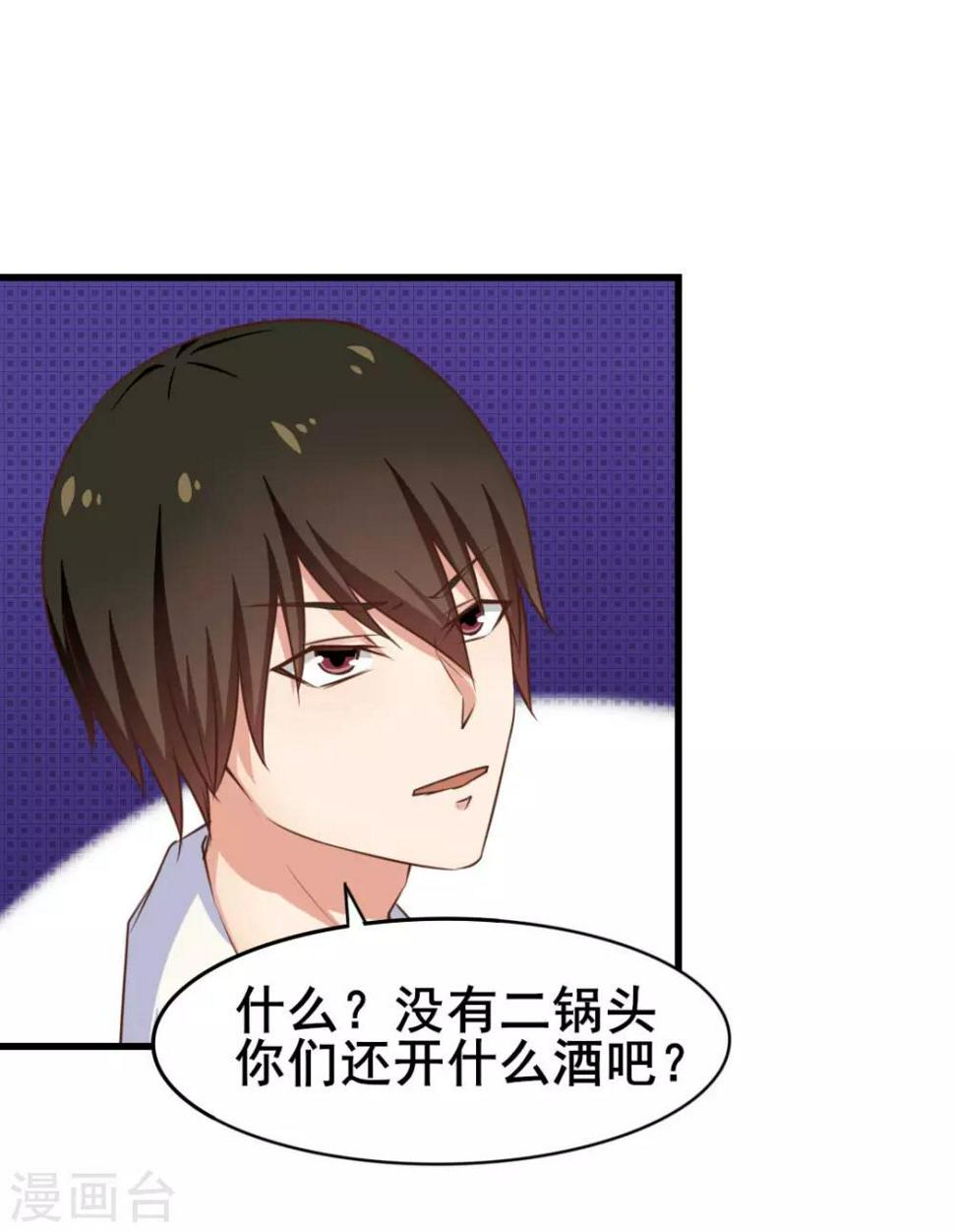我和26岁美女房客韩漫全集-第75话 拼酒无删减无遮挡章节图片 