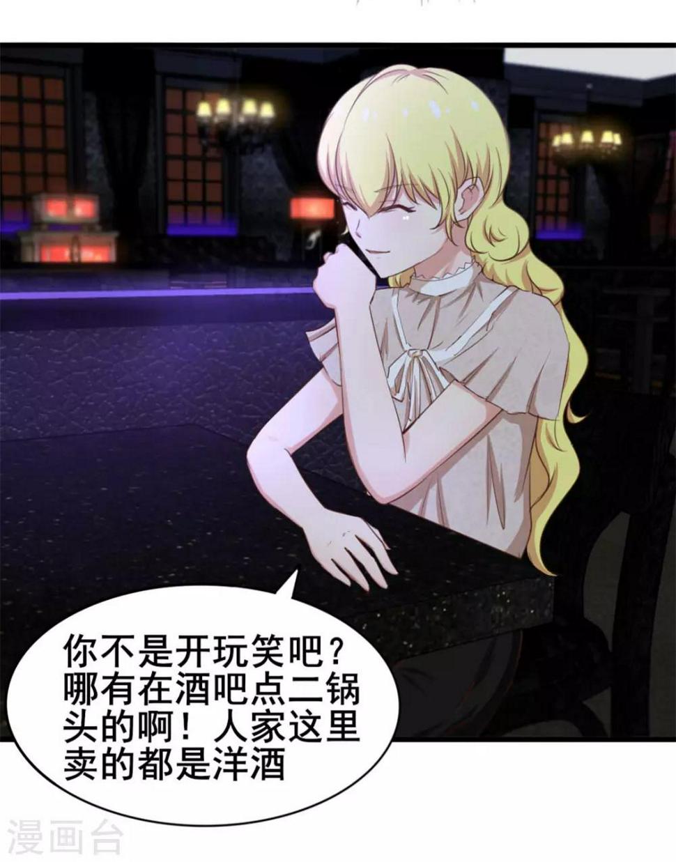 我和26岁美女房客韩漫全集-第75话 拼酒无删减无遮挡章节图片 