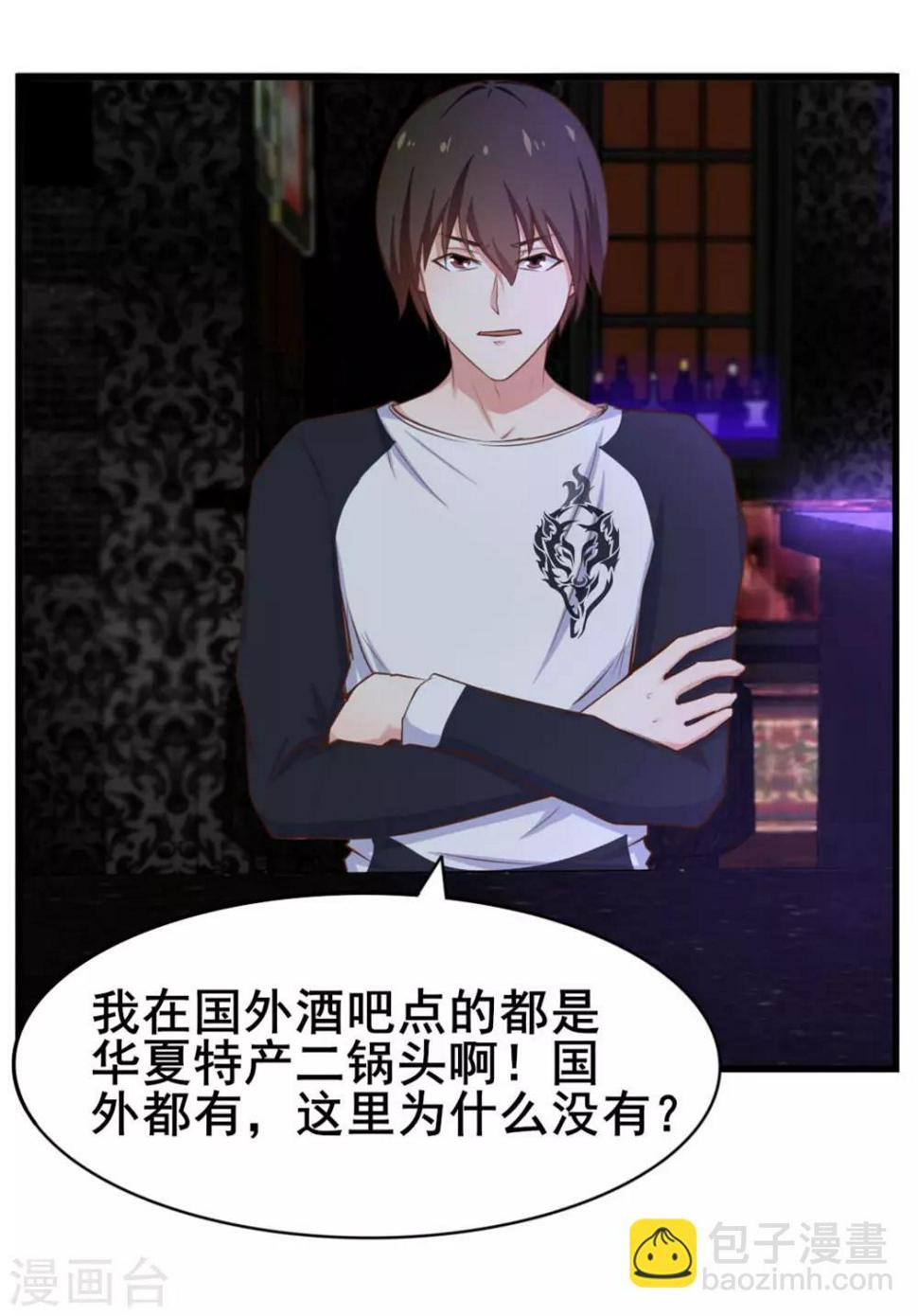 我和26岁美女房客韩漫全集-第75话 拼酒无删减无遮挡章节图片 