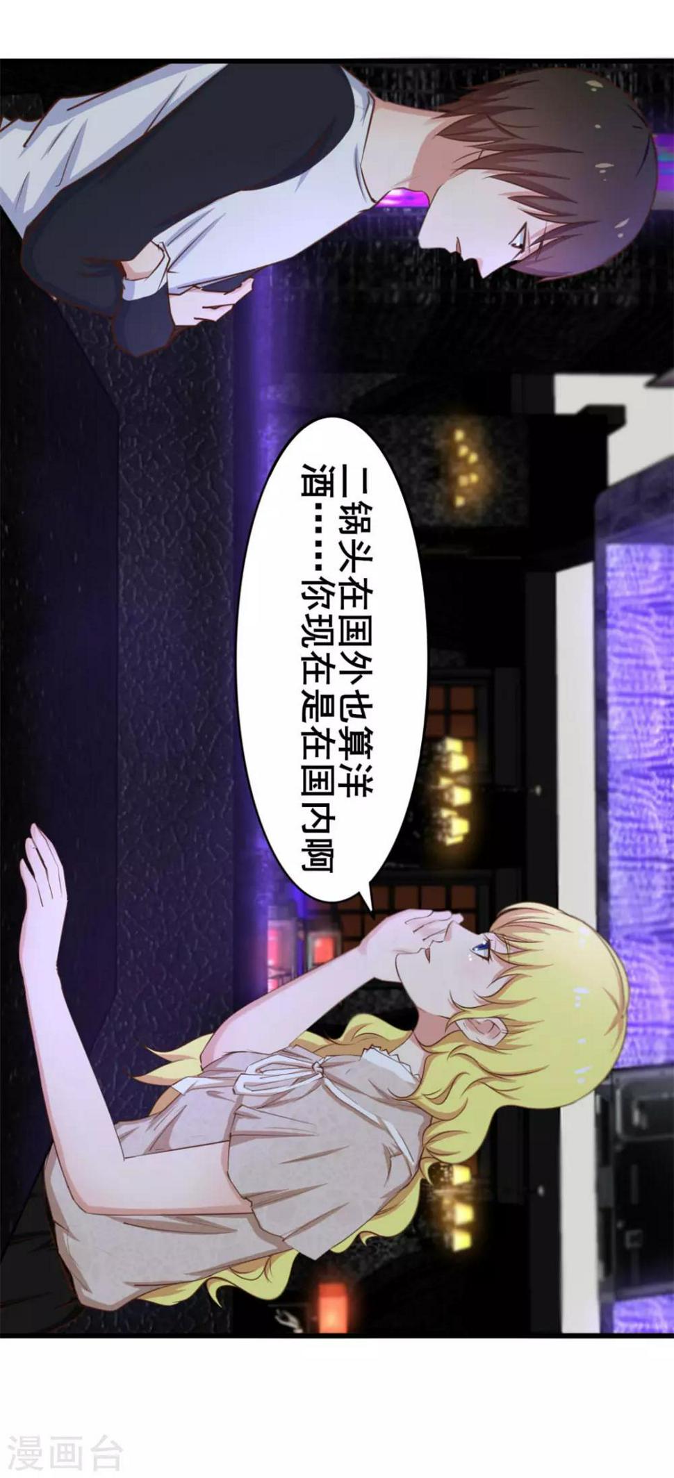我和26岁美女房客韩漫全集-第75话 拼酒无删减无遮挡章节图片 