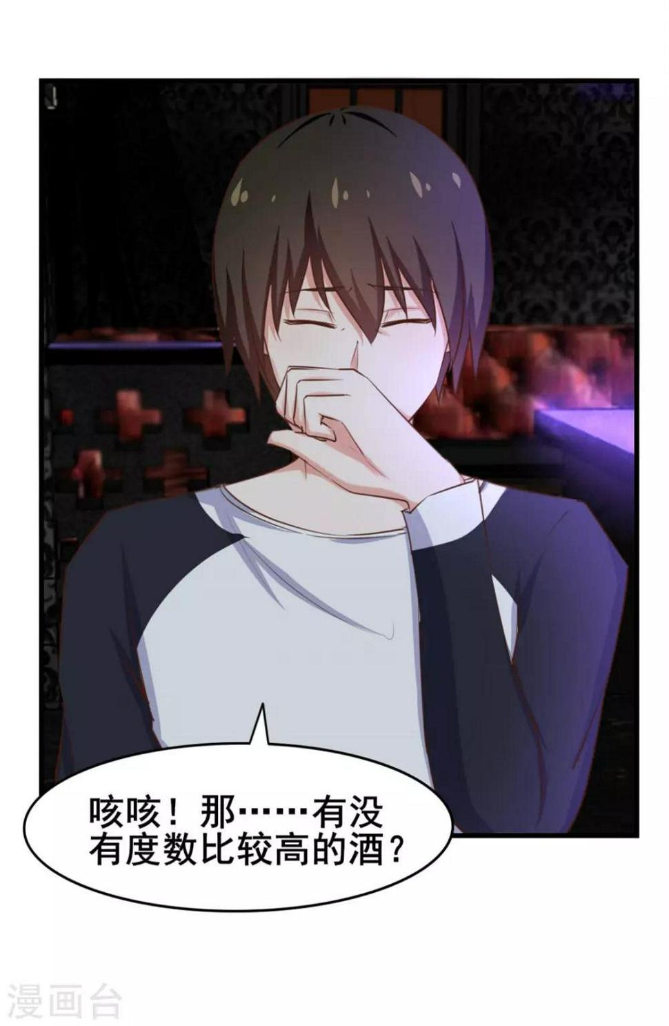 我和26岁美女房客韩漫全集-第75话 拼酒无删减无遮挡章节图片 