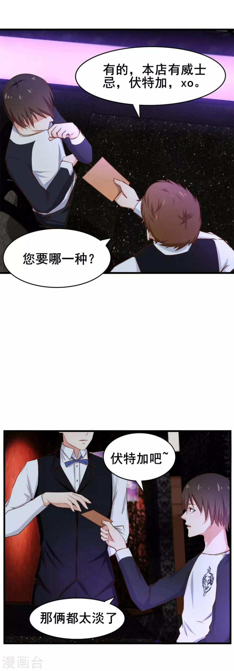 我和26岁美女房客韩漫全集-第75话 拼酒无删减无遮挡章节图片 