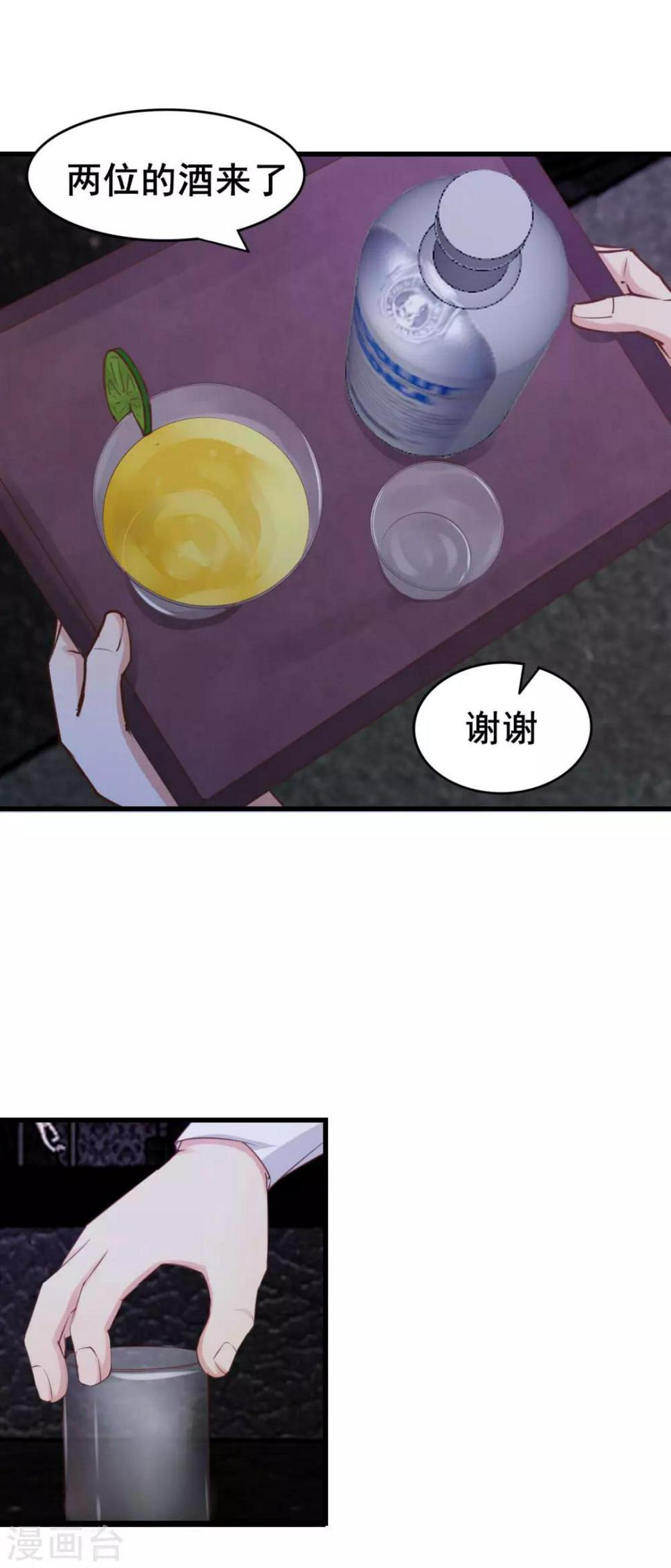 我和26岁美女房客韩漫全集-第75话 拼酒无删减无遮挡章节图片 