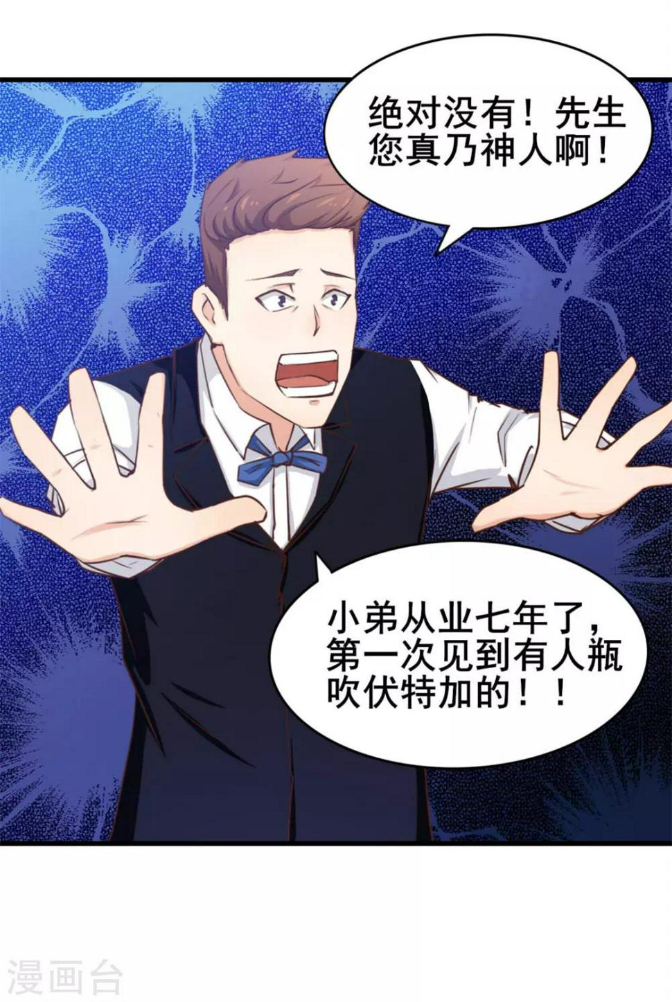 我和26岁美女房客韩漫全集-第75话 拼酒无删减无遮挡章节图片 