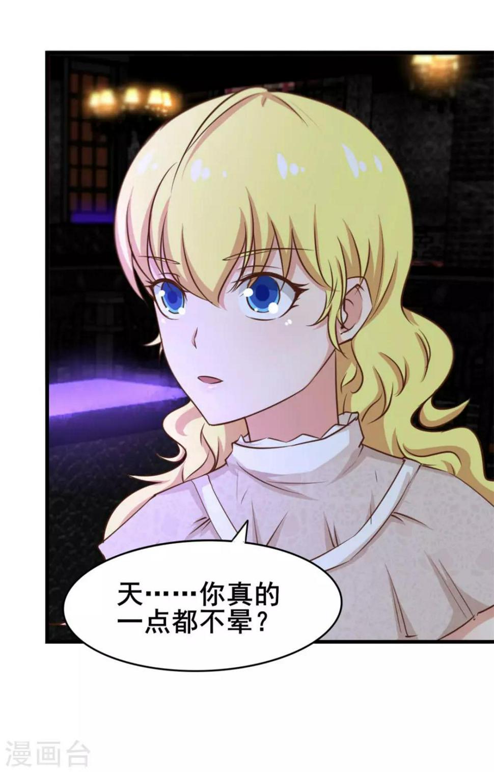 我和26岁美女房客韩漫全集-第75话 拼酒无删减无遮挡章节图片 