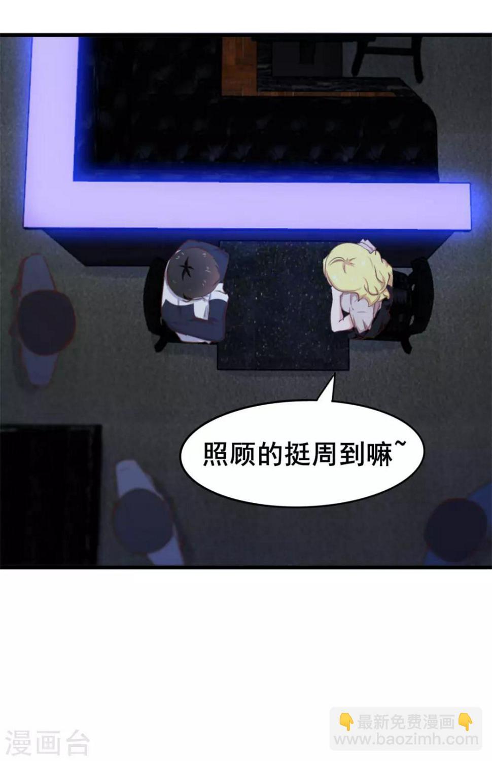 我和26岁美女房客韩漫全集-第75话 拼酒无删减无遮挡章节图片 