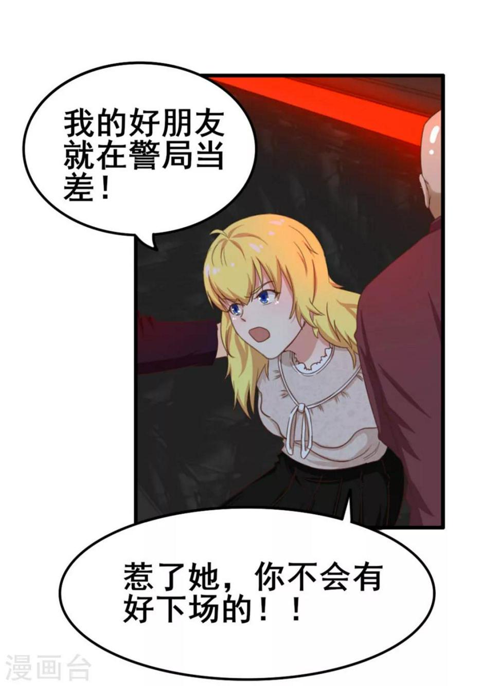 我和26岁美女房客韩漫全集-第76话 惹我者死无删减无遮挡章节图片 