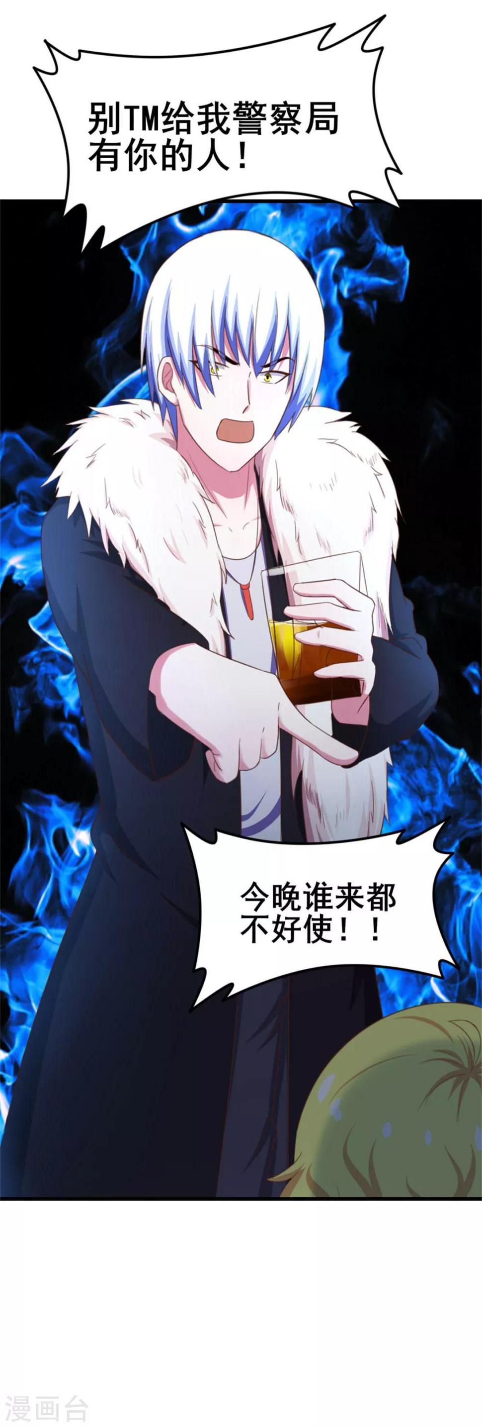 我和26岁美女房客韩漫全集-第76话 惹我者死无删减无遮挡章节图片 