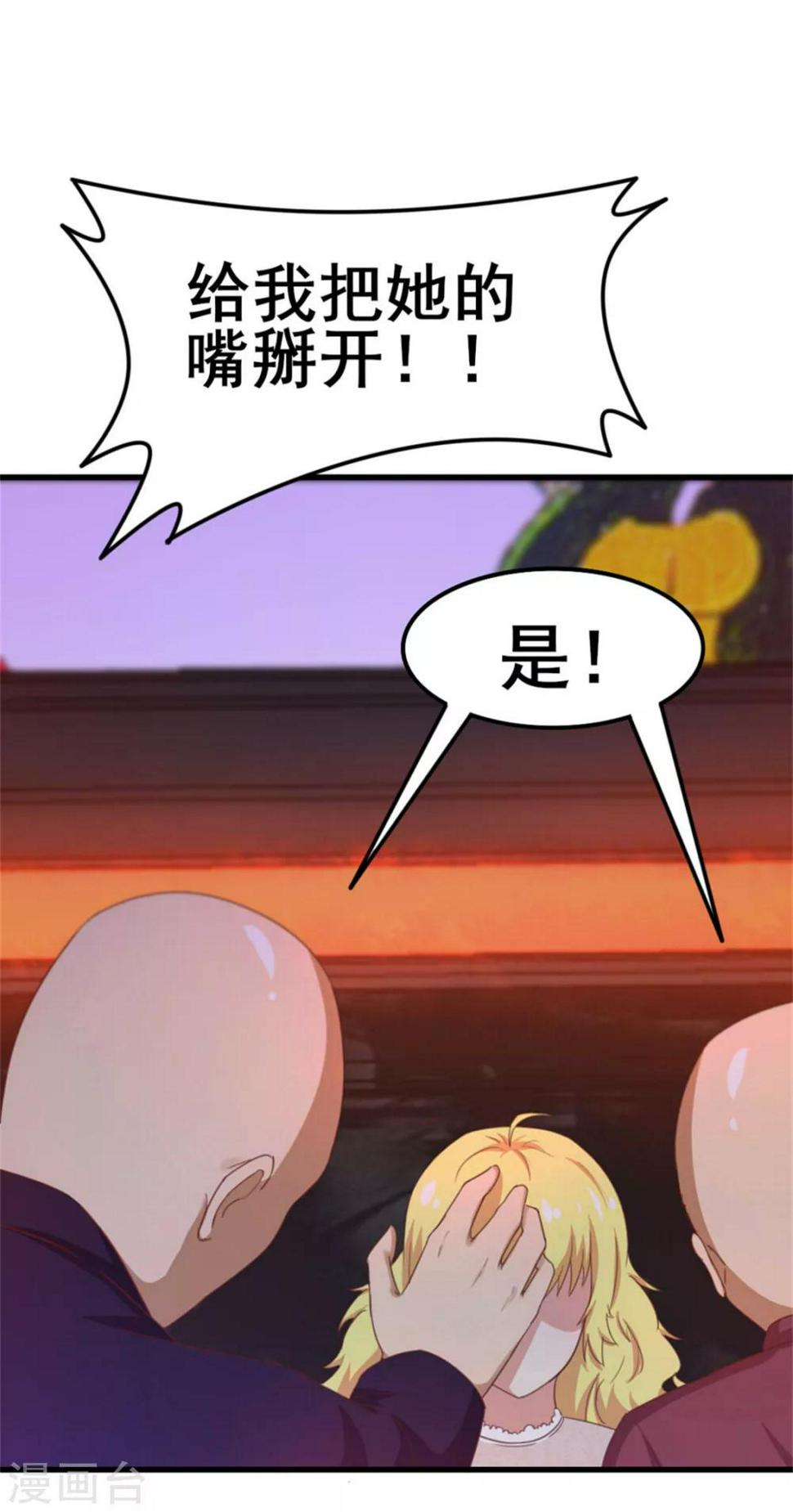 我和26岁美女房客韩漫全集-第76话 惹我者死无删减无遮挡章节图片 