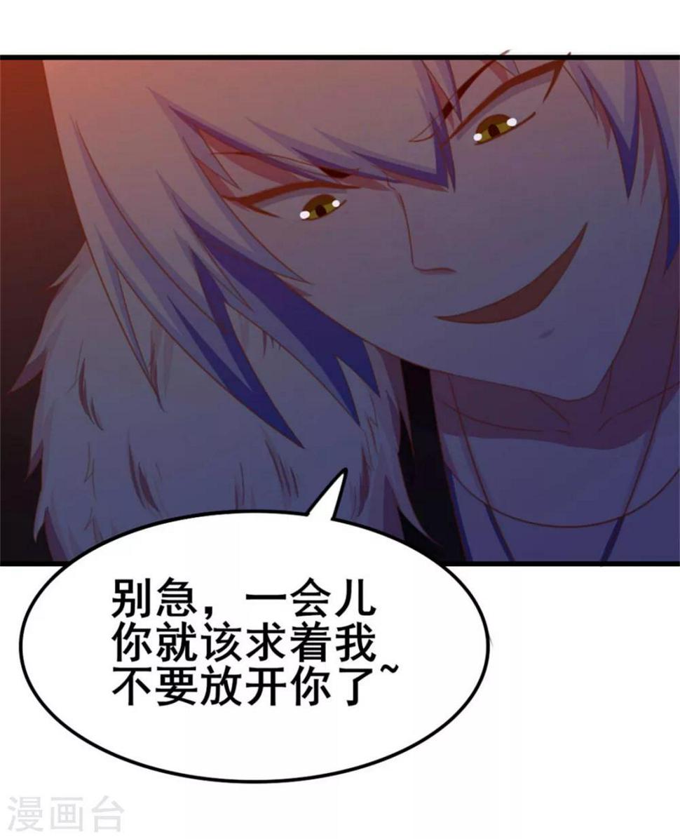 我和26岁美女房客韩漫全集-第76话 惹我者死无删减无遮挡章节图片 