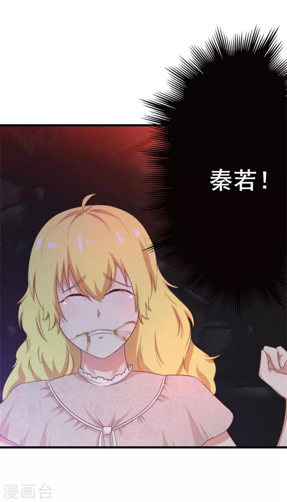 我和26岁美女房客韩漫全集-第76话 惹我者死无删减无遮挡章节图片 