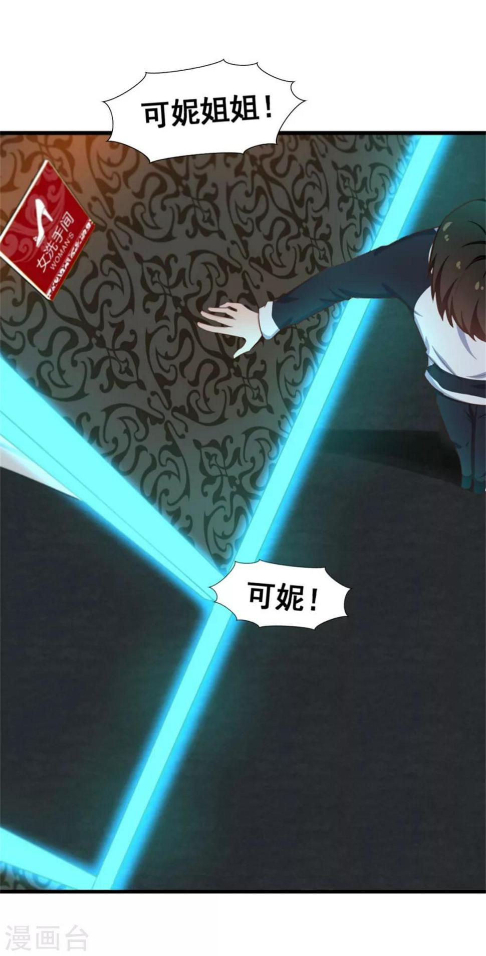 我和26岁美女房客韩漫全集-第76话 惹我者死无删减无遮挡章节图片 