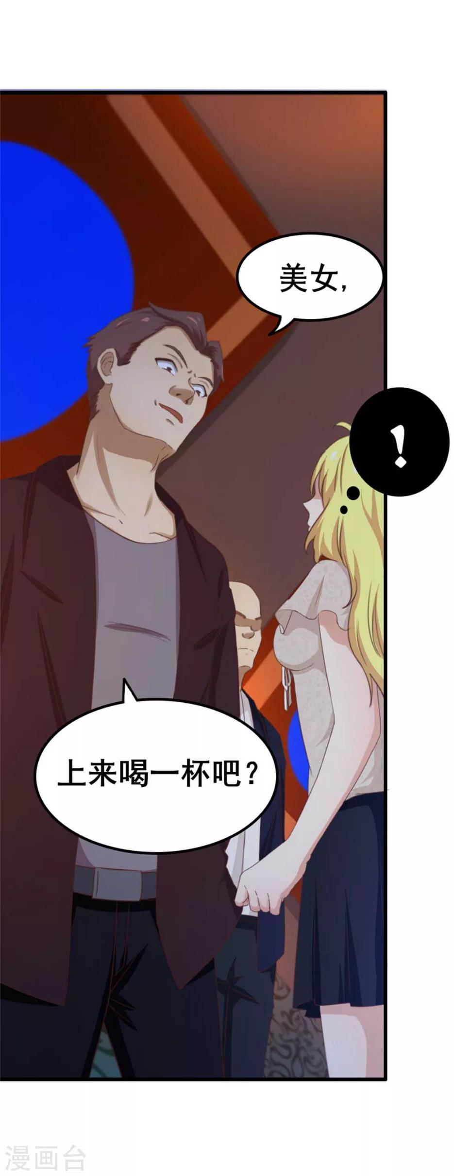 我和26岁美女房客韩漫全集-第76话 惹我者死无删减无遮挡章节图片 