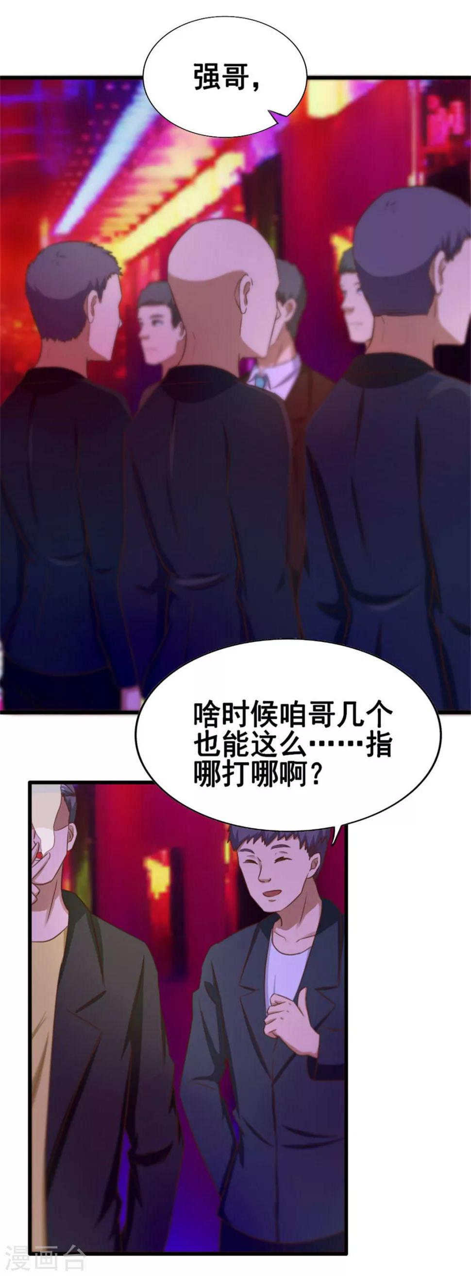 我和26岁美女房客韩漫全集-第76话 惹我者死无删减无遮挡章节图片 