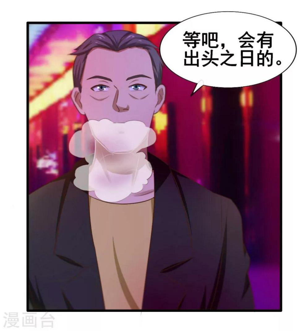 我和26岁美女房客韩漫全集-第76话 惹我者死无删减无遮挡章节图片 
