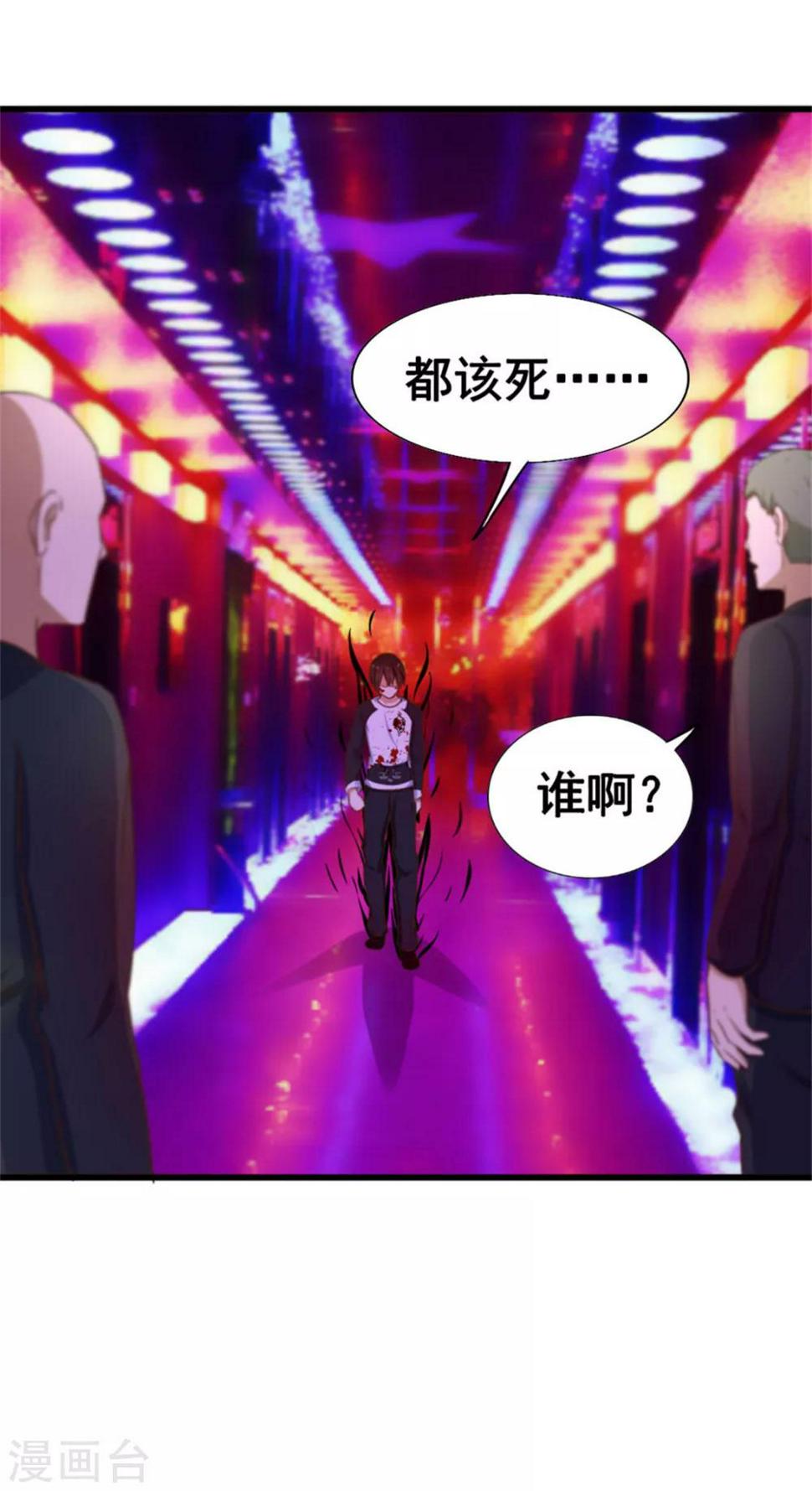 我和26岁美女房客韩漫全集-第76话 惹我者死无删减无遮挡章节图片 