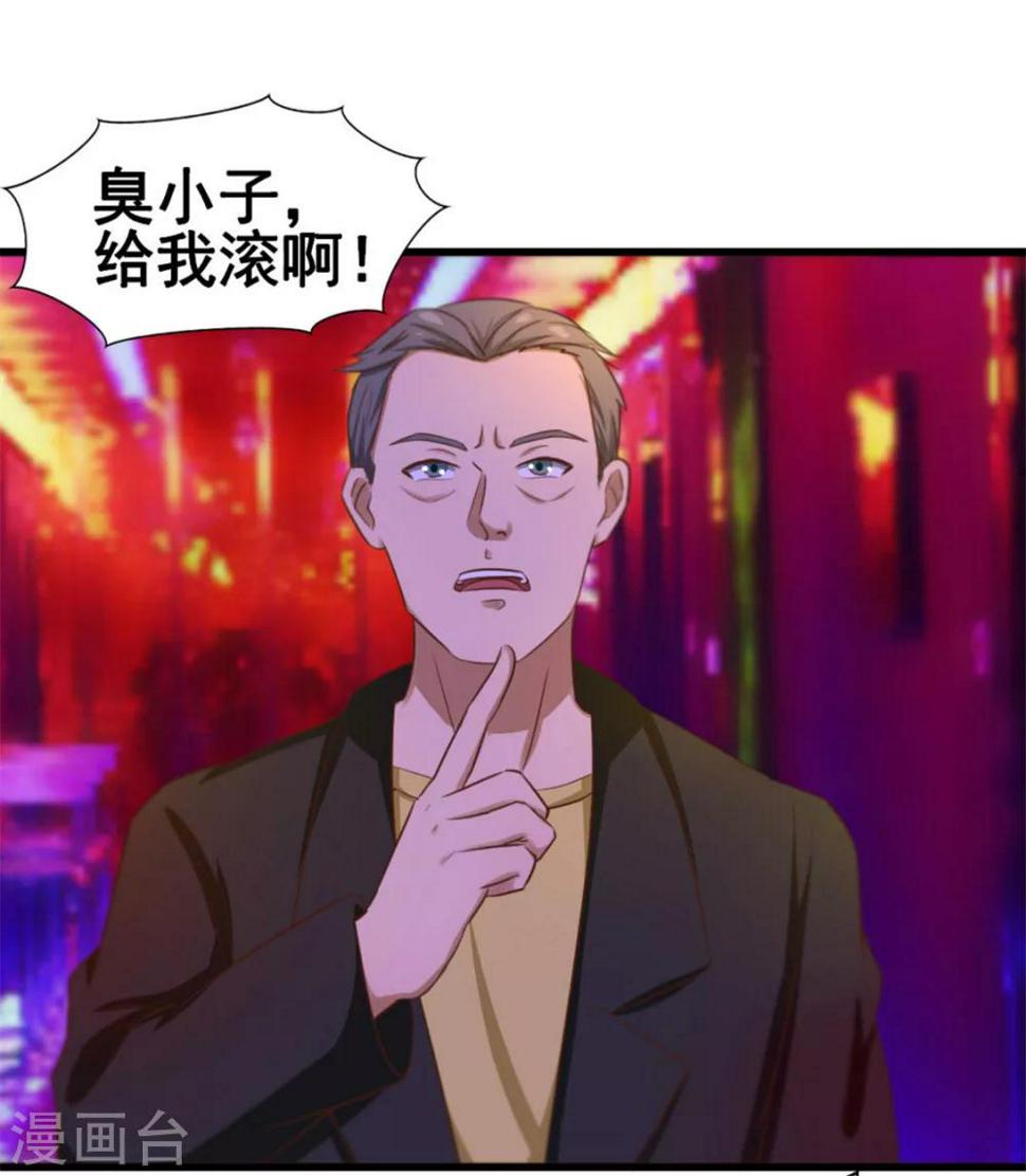 我和26岁美女房客韩漫全集-第76话 惹我者死无删减无遮挡章节图片 