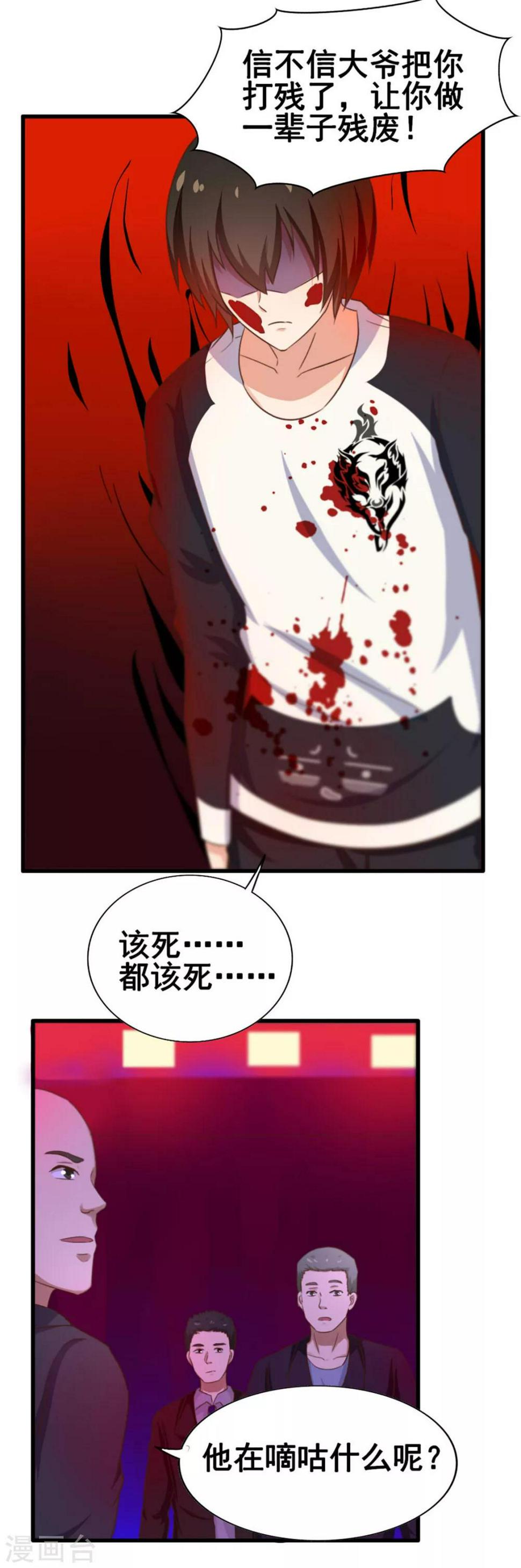 我和26岁美女房客韩漫全集-第76话 惹我者死无删减无遮挡章节图片 