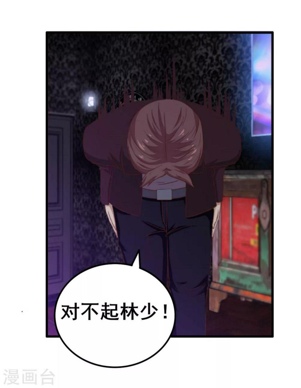 我和26岁美女房客韩漫全集-第76话 惹我者死无删减无遮挡章节图片 