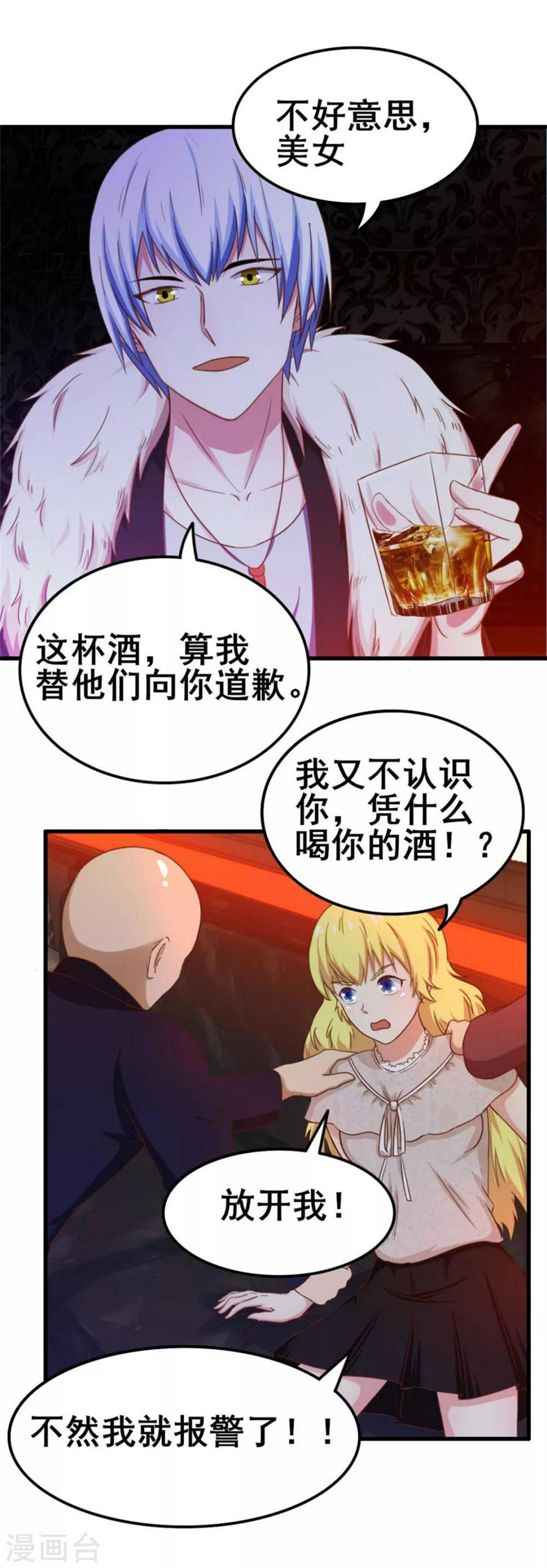 我和26岁美女房客韩漫全集-第76话 惹我者死无删减无遮挡章节图片 