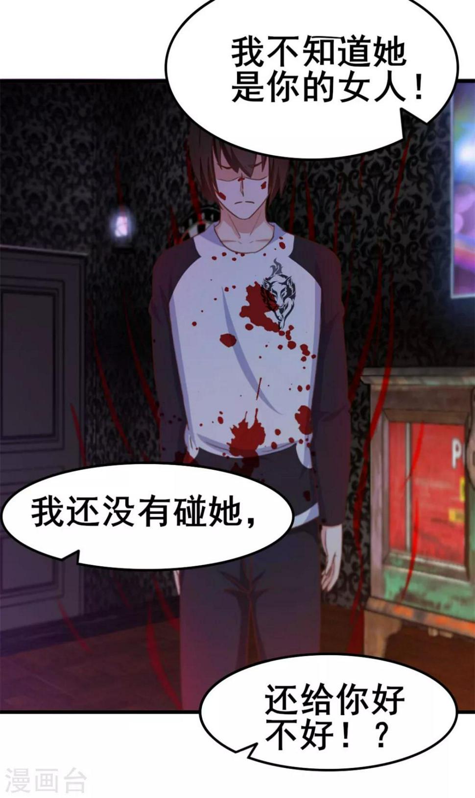 我和26岁美女房客韩漫全集-第77话 敢动老子的女人无删减无遮挡章节图片 