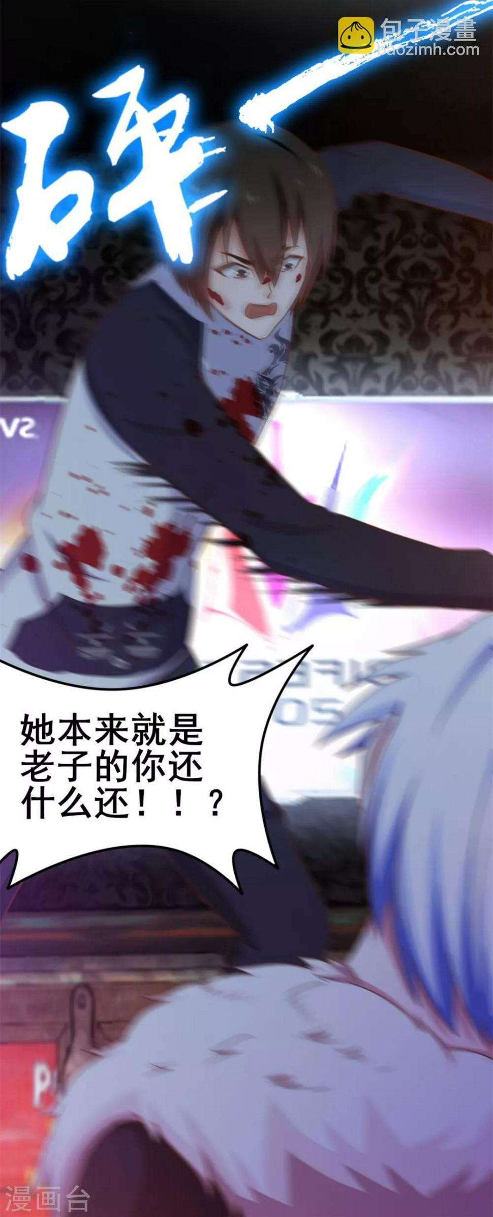 我和26岁美女房客韩漫全集-第77话 敢动老子的女人无删减无遮挡章节图片 