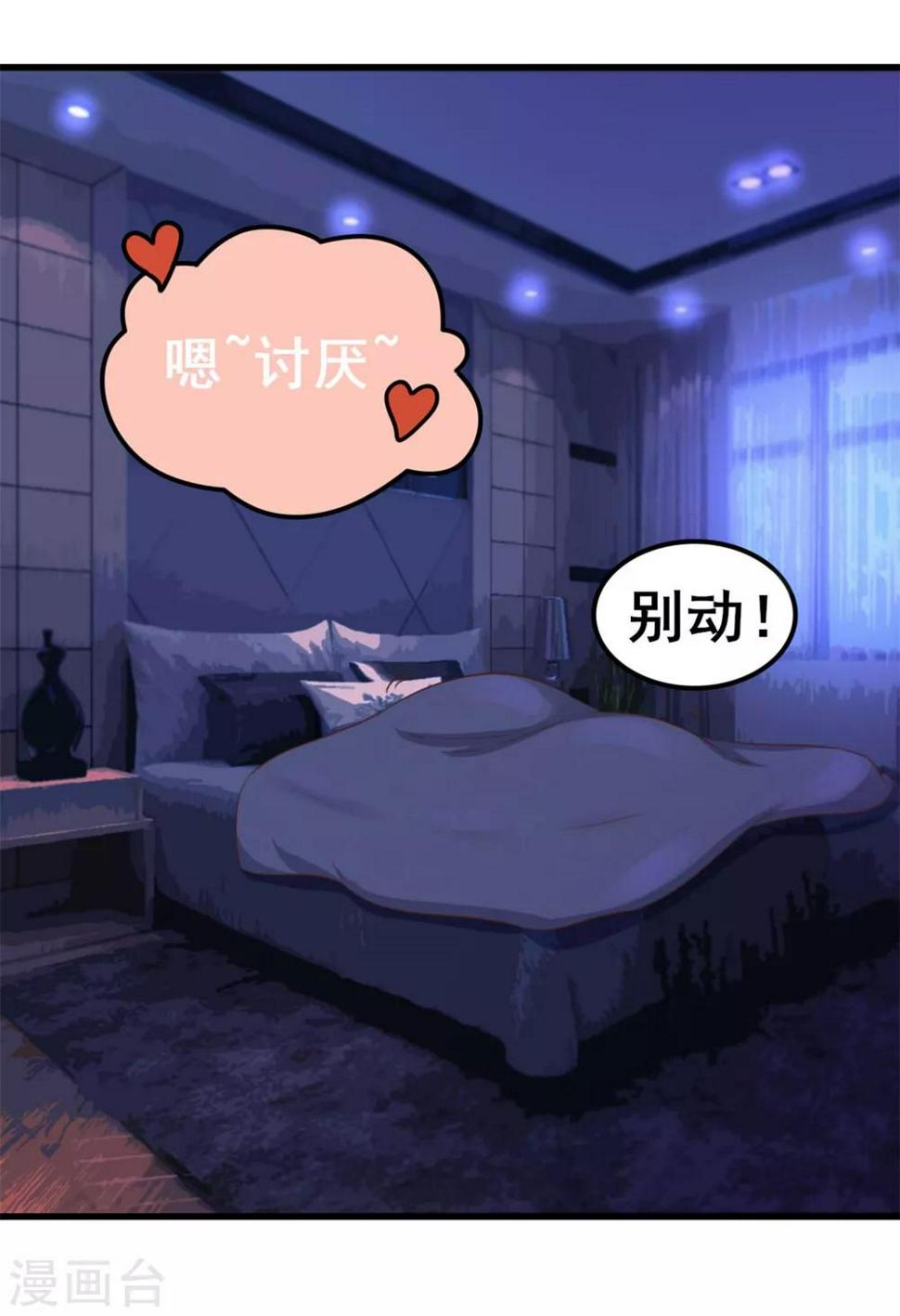 我和26岁美女房客韩漫全集-第77话 敢动老子的女人无删减无遮挡章节图片 