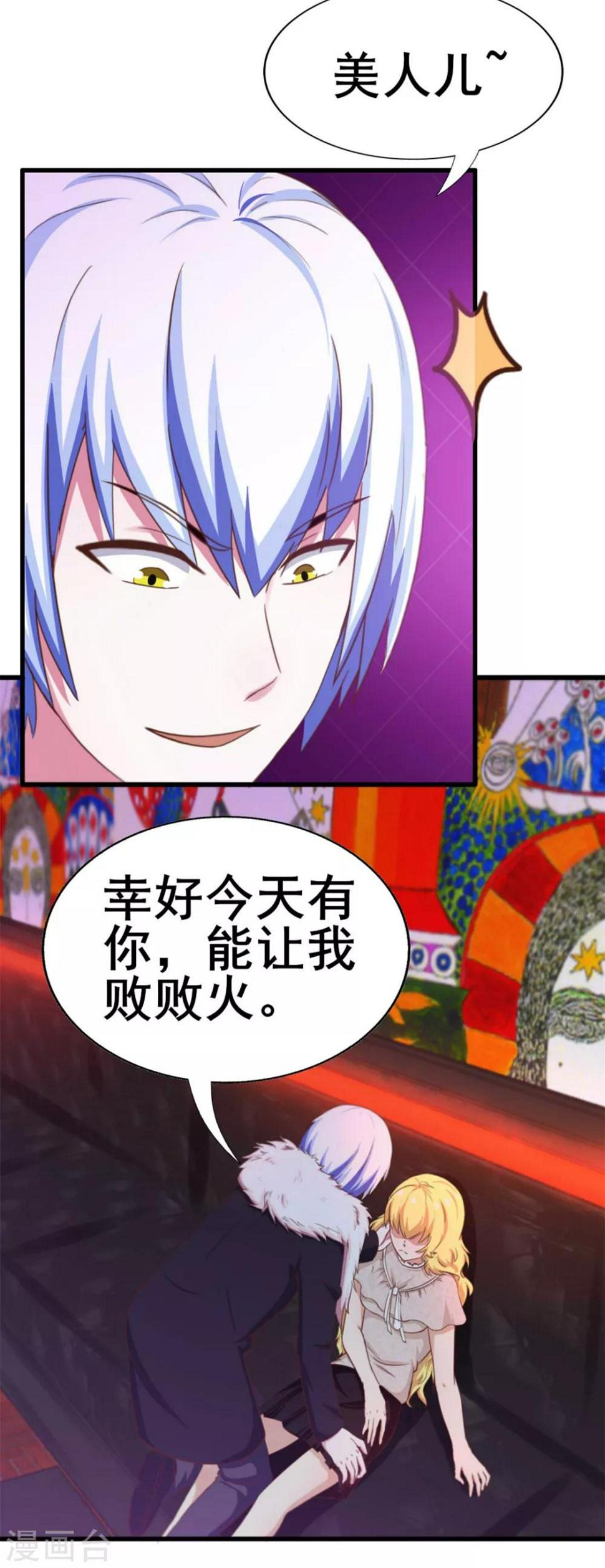 我和26岁美女房客韩漫全集-第77话 敢动老子的女人无删减无遮挡章节图片 