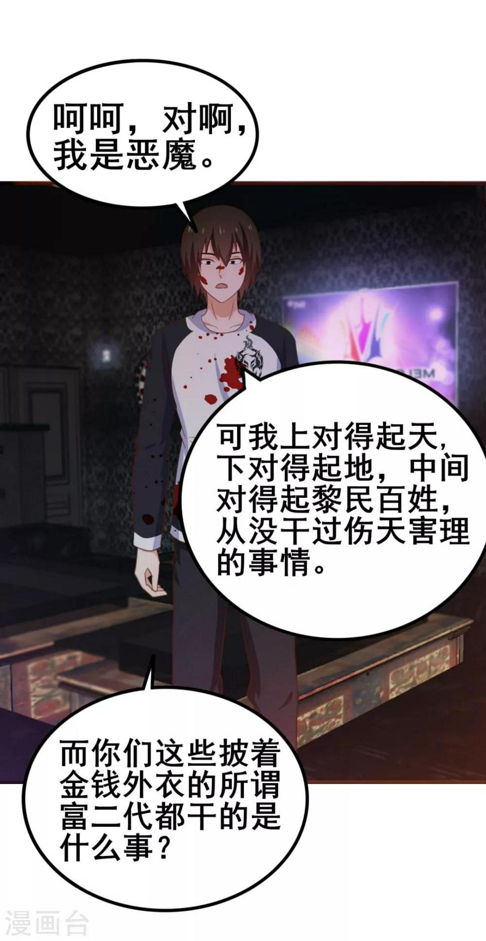 我和26岁美女房客韩漫全集-第77话 敢动老子的女人无删减无遮挡章节图片 