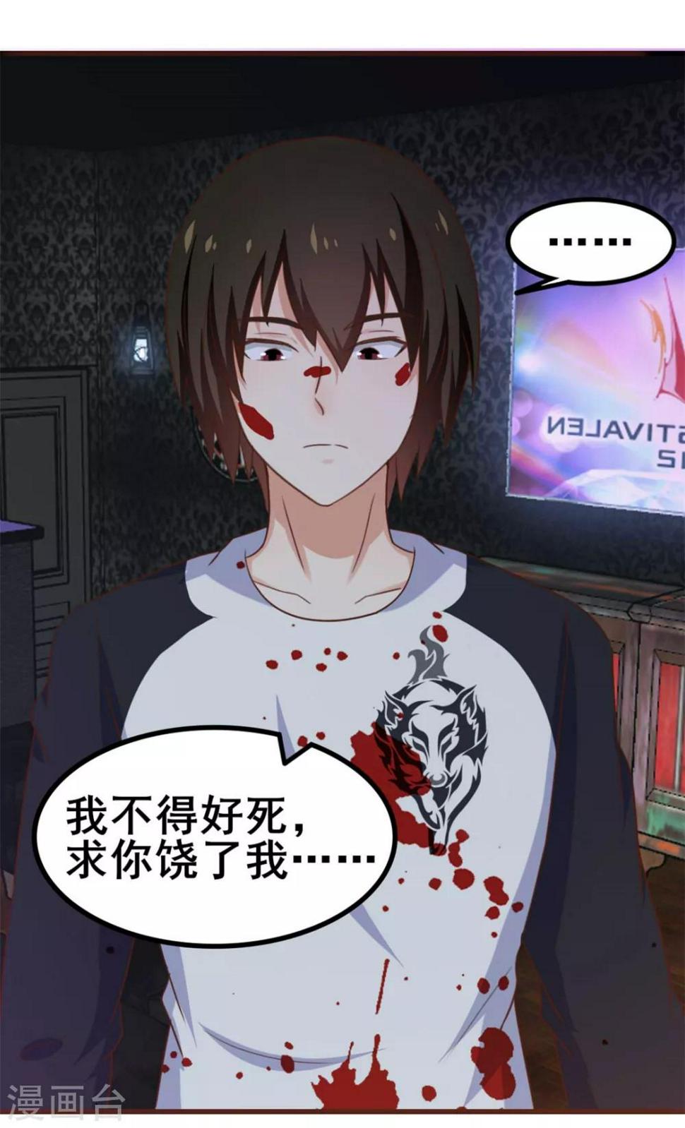 我和26岁美女房客韩漫全集-第77话 敢动老子的女人无删减无遮挡章节图片 