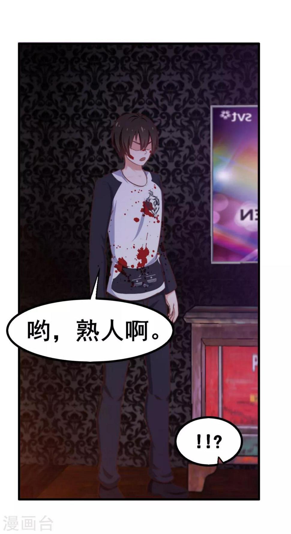 我和26岁美女房客韩漫全集-第77话 敢动老子的女人无删减无遮挡章节图片 