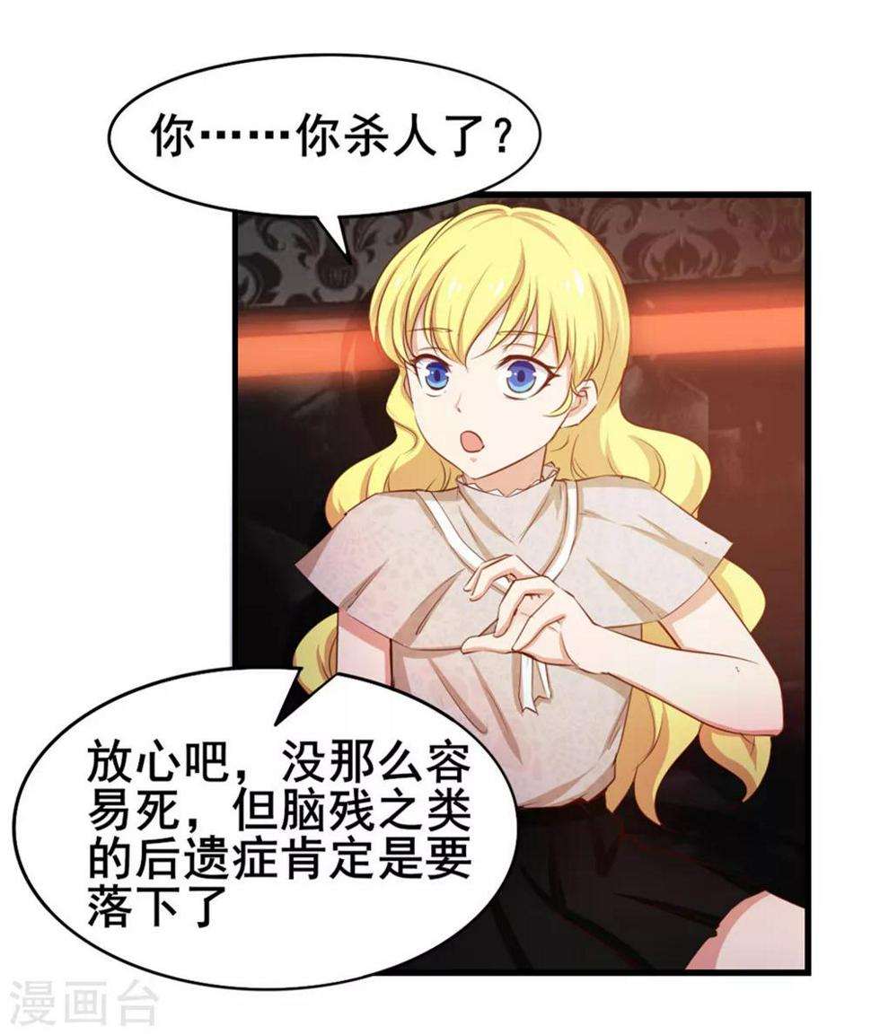 我和26岁美女房客韩漫全集-第78话 这是我应该做的~无删减无遮挡章节图片 