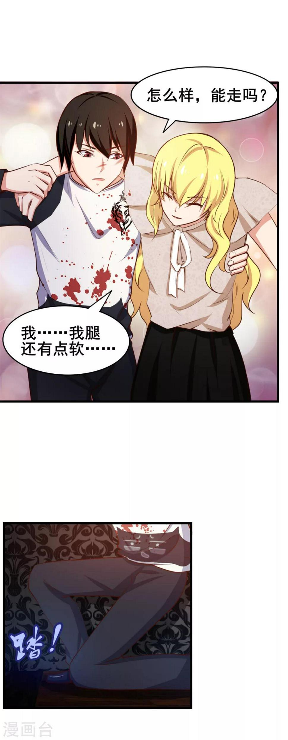 我和26岁美女房客韩漫全集-第78话 这是我应该做的~无删减无遮挡章节图片 