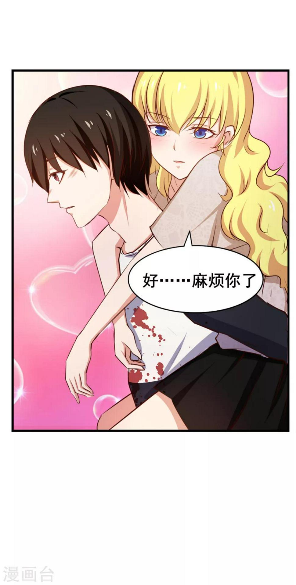 我和26岁美女房客韩漫全集-第78话 这是我应该做的~无删减无遮挡章节图片 