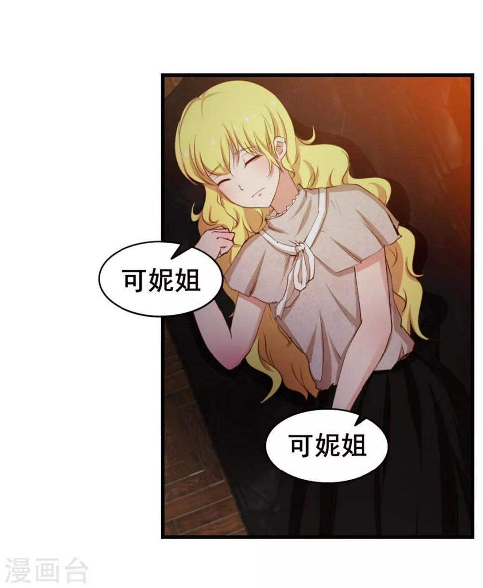 我和26岁美女房客韩漫全集-第78话 这是我应该做的~无删减无遮挡章节图片 