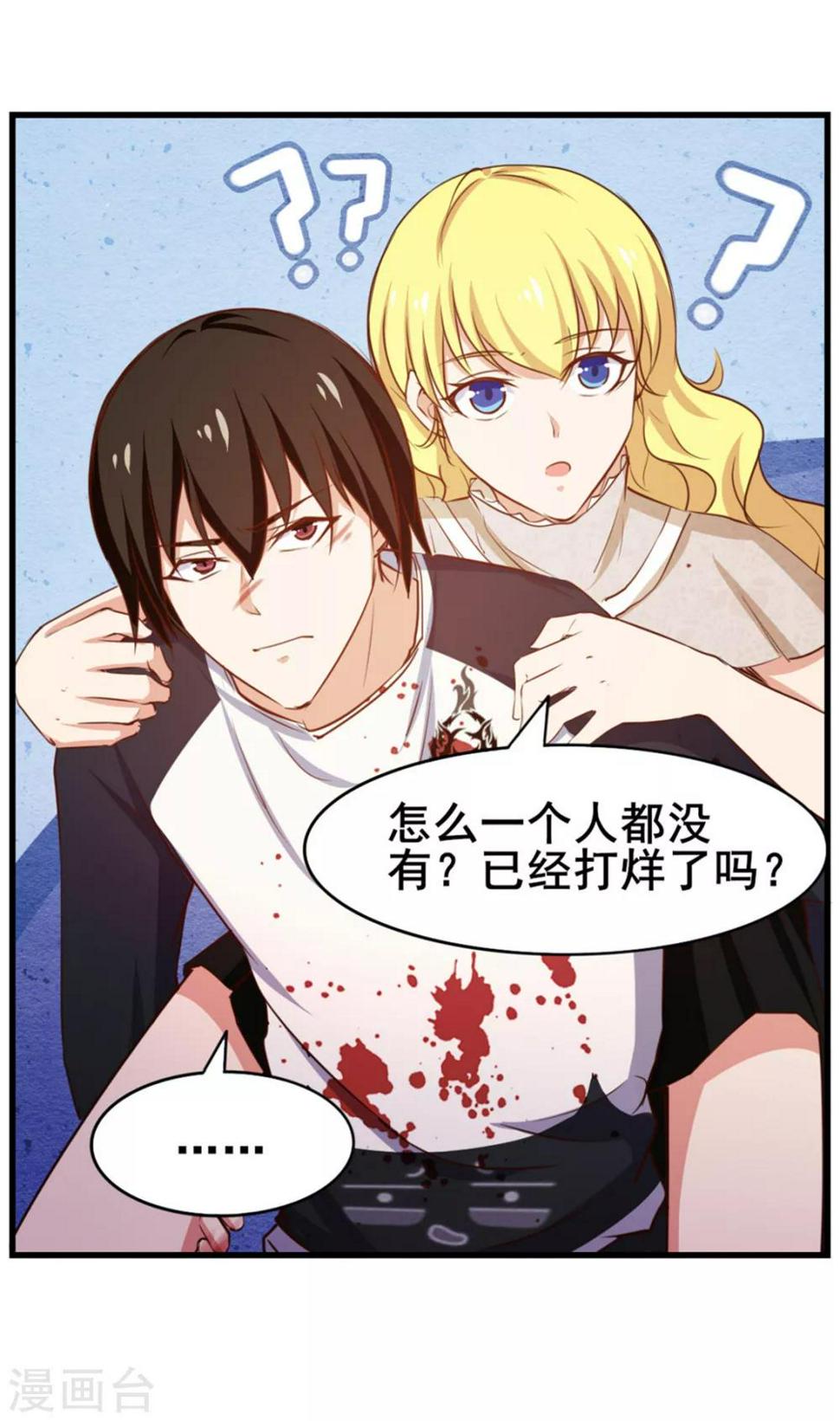 我和26岁美女房客韩漫全集-第78话 这是我应该做的~无删减无遮挡章节图片 