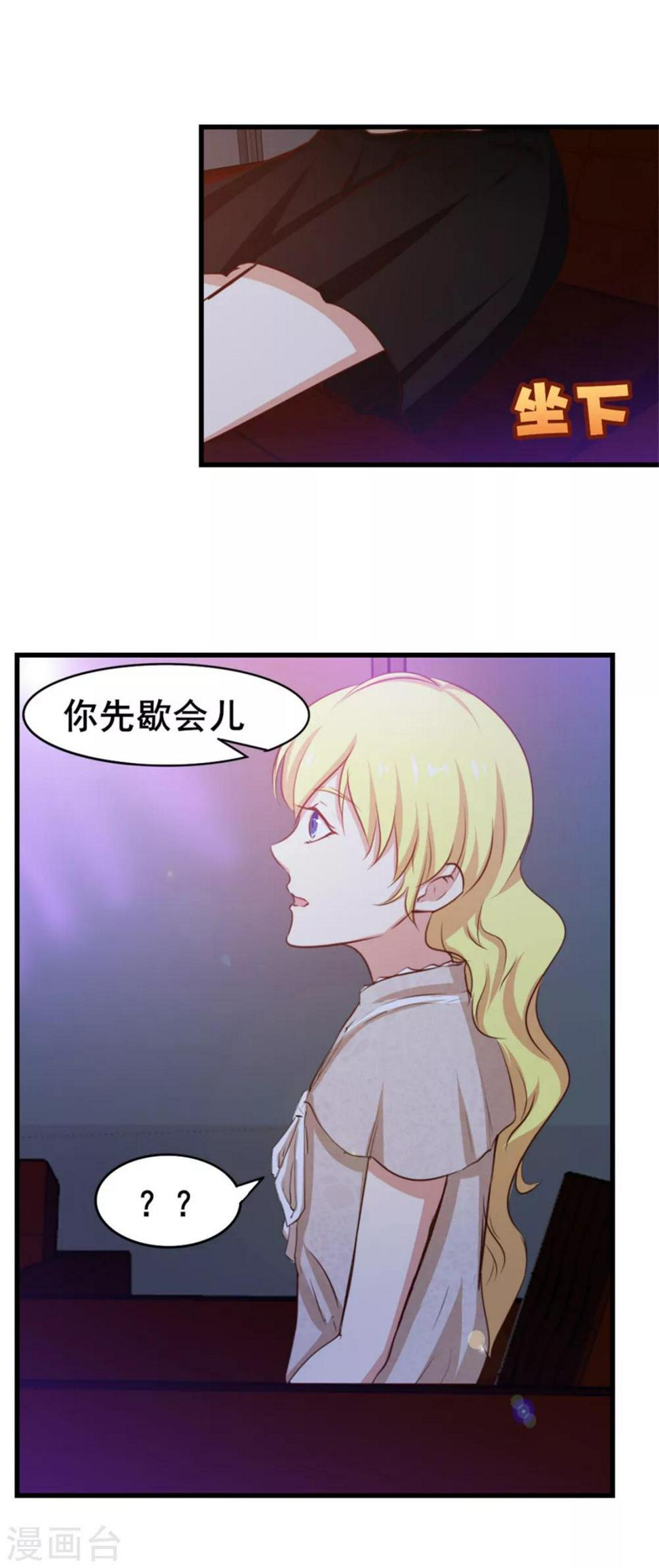 我和26岁美女房客韩漫全集-第78话 这是我应该做的~无删减无遮挡章节图片 