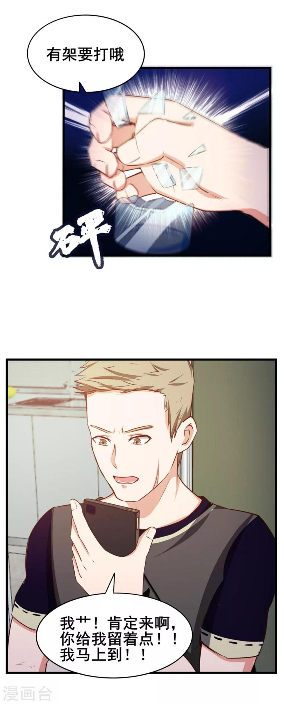 我和26岁美女房客韩漫全集-第78话 这是我应该做的~无删减无遮挡章节图片 