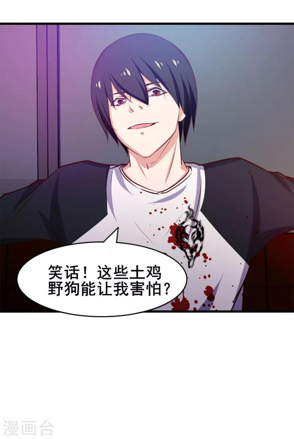 我和26岁美女房客韩漫全集-第78话 这是我应该做的~无删减无遮挡章节图片 