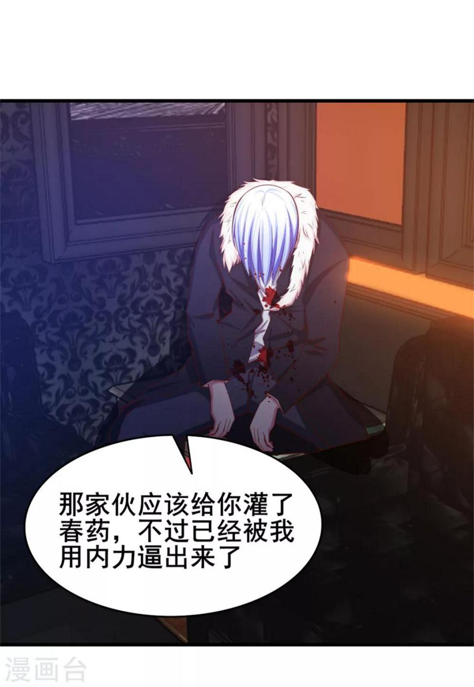 我和26岁美女房客韩漫全集-第78话 这是我应该做的~无删减无遮挡章节图片 