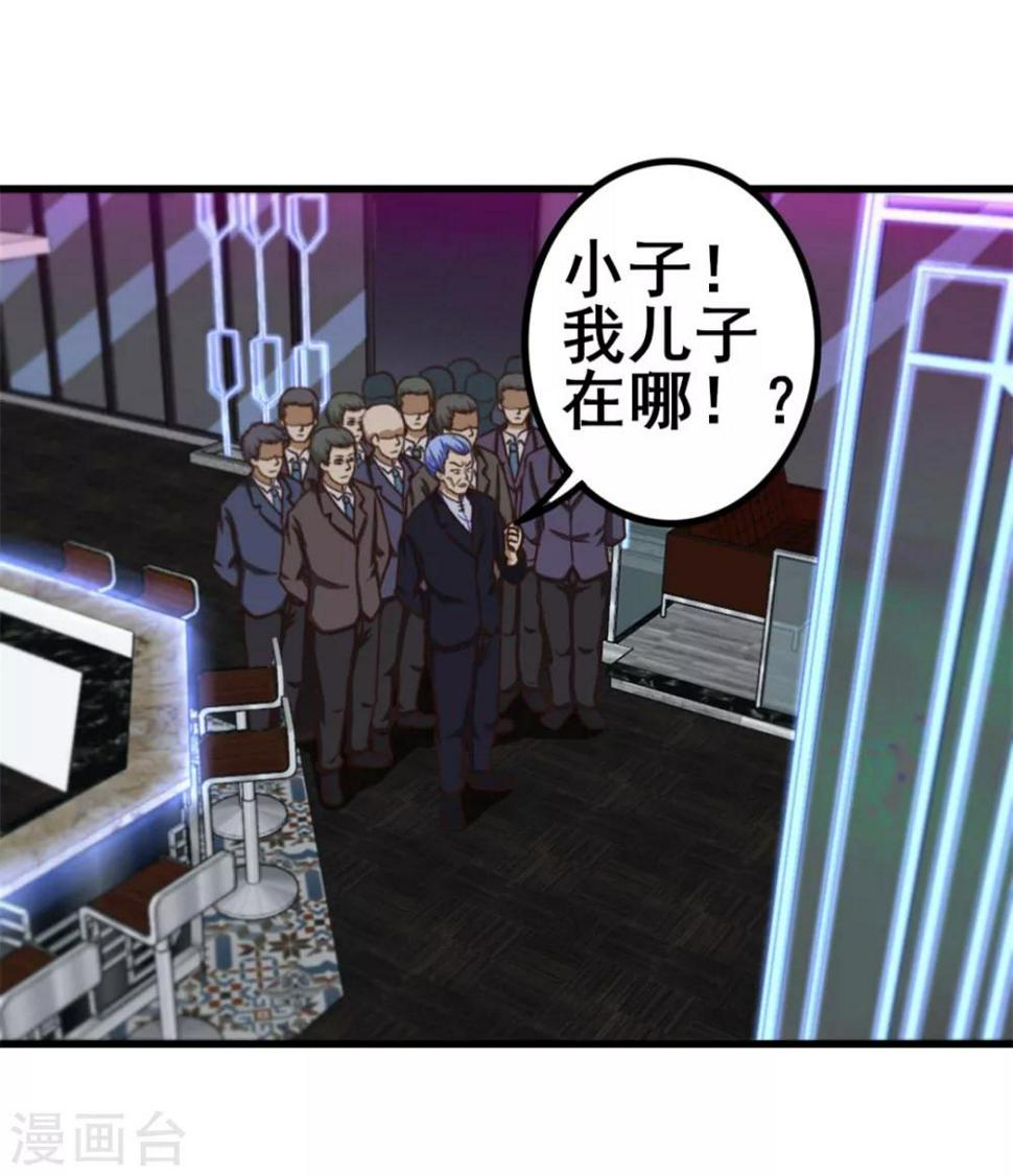 我和26岁美女房客韩漫全集-第79话 不好意思，没想到你这么弱无删减无遮挡章节图片 