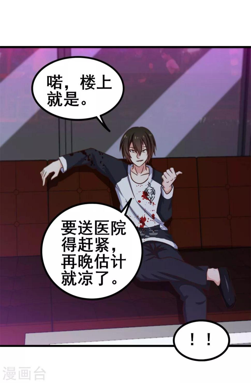 我和26岁美女房客韩漫全集-第79话 不好意思，没想到你这么弱无删减无遮挡章节图片 
