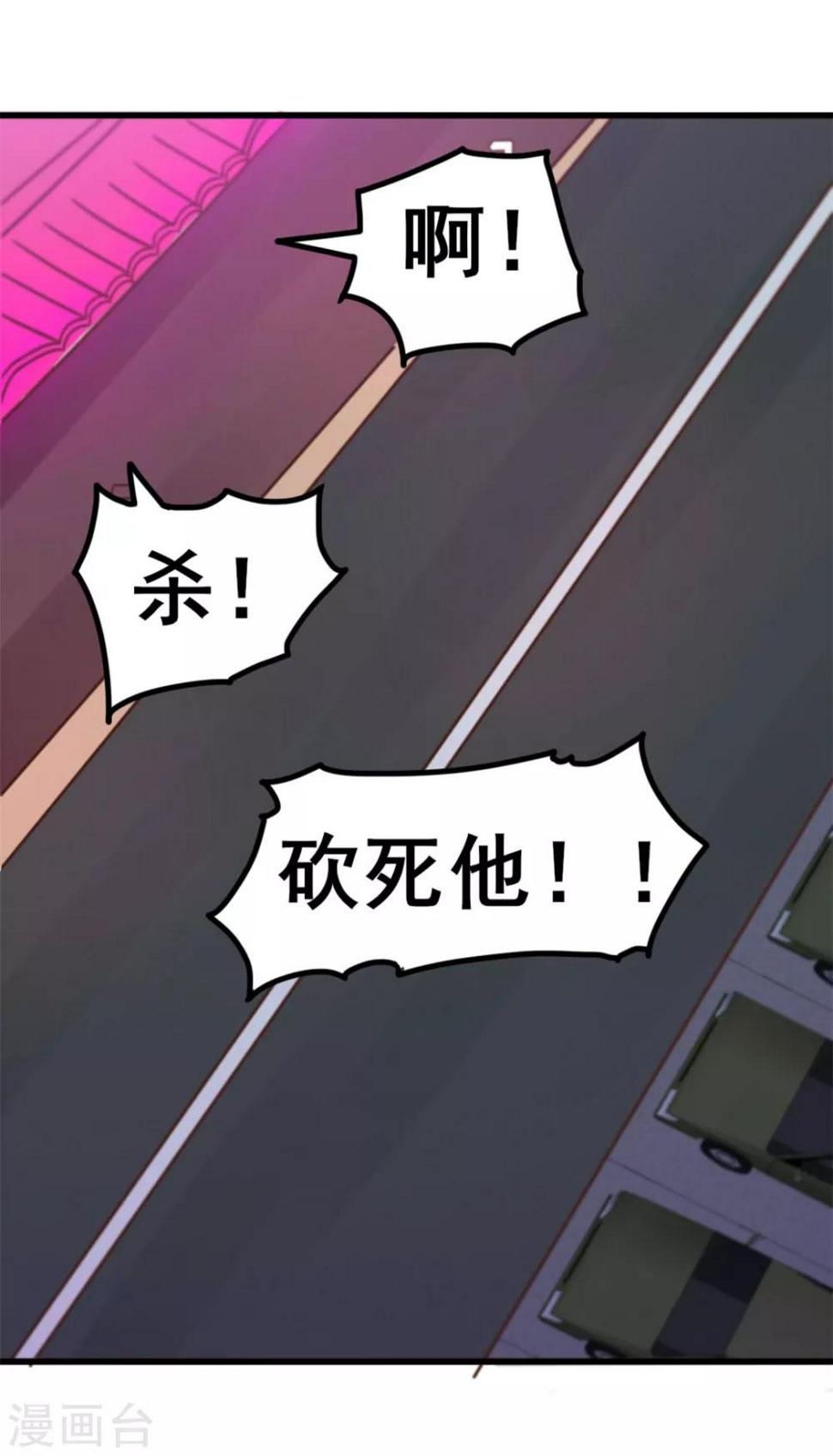 我和26岁美女房客韩漫全集-第79话 不好意思，没想到你这么弱无删减无遮挡章节图片 