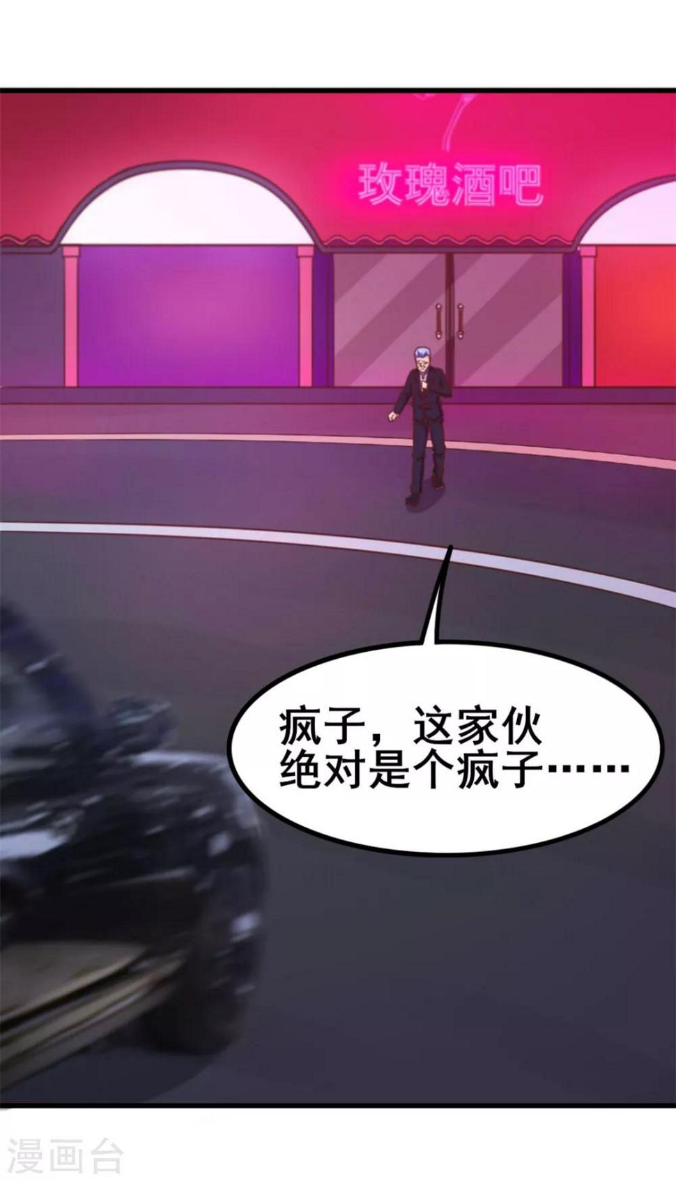 我和26岁美女房客韩漫全集-第79话 不好意思，没想到你这么弱无删减无遮挡章节图片 
