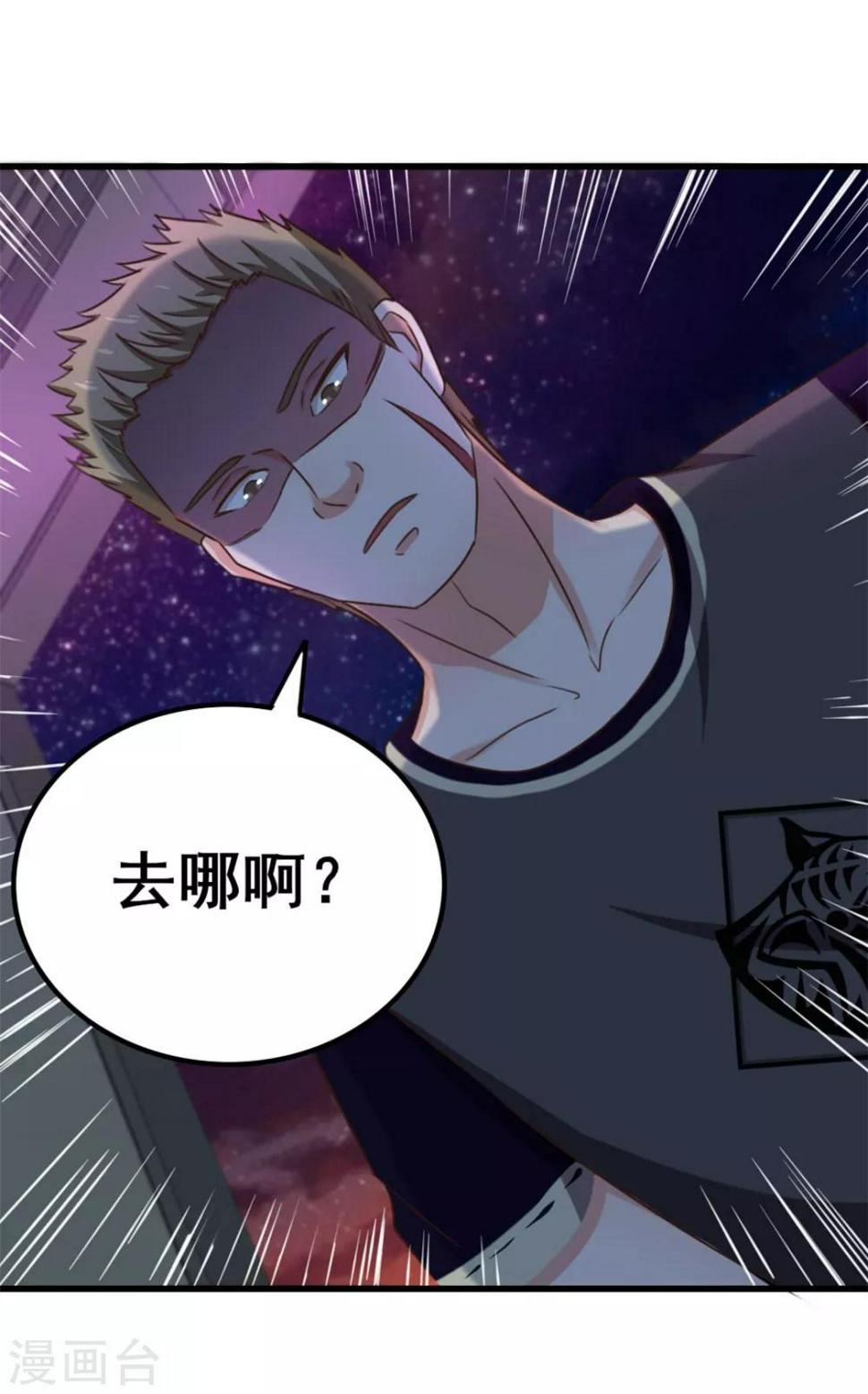 我和26岁美女房客韩漫全集-第80话 还用我教你？无删减无遮挡章节图片 